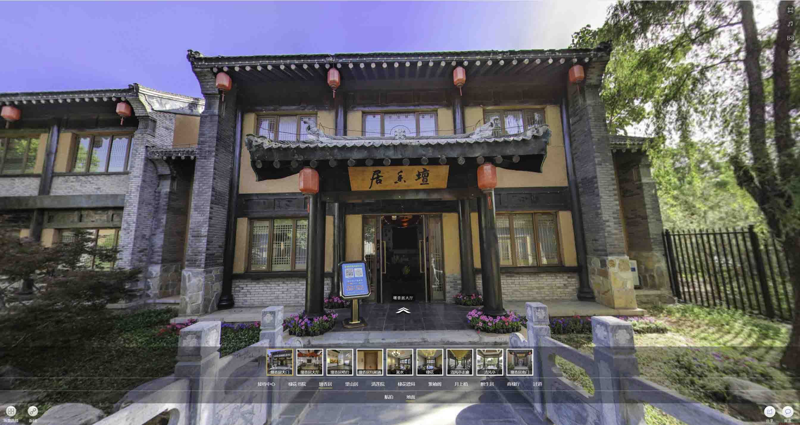 宾川美好蕴育生活馆720全景展示